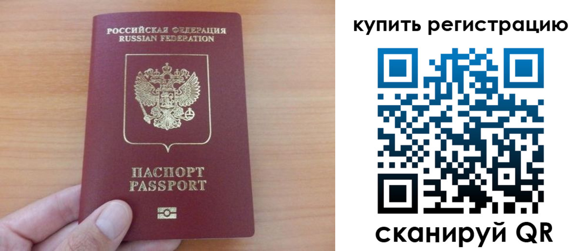 прописка для работы в Зеленокумске